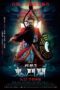 Nonton Film The Rope Curse 3 (2023) Terbaru Nonton Film The Rope Curse 3 (2023) Terbaru