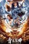 Nonton Film Cyan Wizard (2019) Terbaru