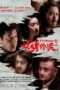 Nonton Film Weird Typhoon (2024) Terbaru