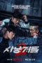 Nonton Film Bloodhounds Season 2 (2026) Terbaru